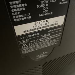 40インチ　TV　の画像
