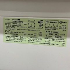 シャープ冷凍冷蔵庫の画像