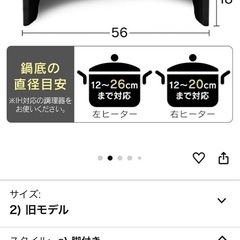 【取引終了】 2口 IHコンロ脚付（修理必要品）の画像