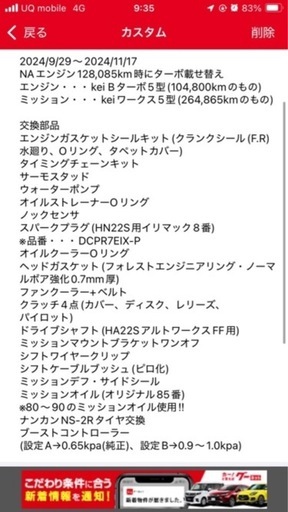 HA23 アルト