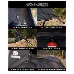 コットテント　GO Glamping【SKY EYE CT】　自立式コットテント　TC素材の画像