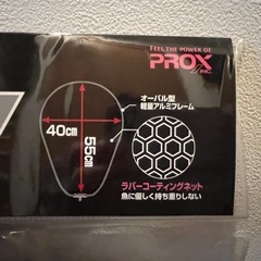 新品　ランデングネット　超軽量の画像