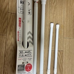 突っ張り棒※決まりました