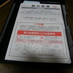 【耐火金庫】値下げの画像