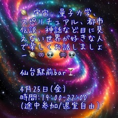 オカルト好きさん集まれ〜\(˙꒳˙ )/☆。.:＊・゜