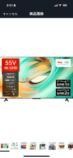 液晶テレビ TCL 55 4K