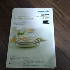 2012年製パナソニック　オーブンレンジの画像