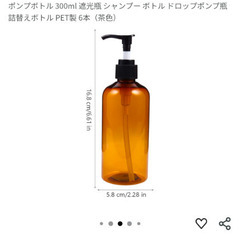 新品未使用!!【遮光ボトル】300mlの画像