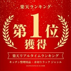 シンク上　キッチンラック　新品の画像