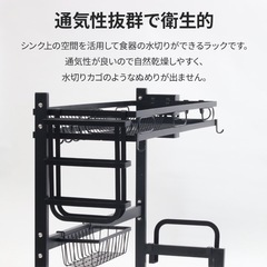 シンク上　キッチンラック　新品の画像