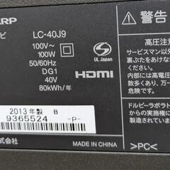 SHARP　AQUOS　40TV　お取引中です。の画像