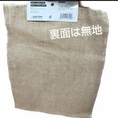 ジュートバッグ 2個セット 30cm×35cm 麻袋の画像
