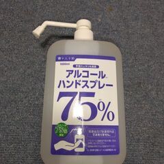 アルコールハンドスプレー