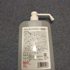 アルコールハンドスプレーの画像