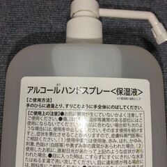 アルコールハンドスプレーの画像
