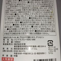 アルコールハンドスプレーの画像