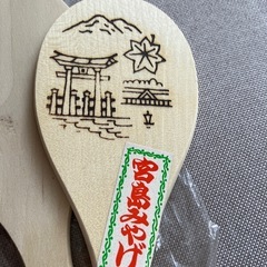 しゃもじ　宮島の画像