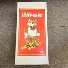 レトロ　おもちゃ　猫　ダンス
