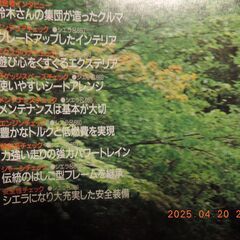 Jimny総特集号　av4 1993/７/５発行の画像
