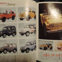 Jimny総特集号　av4 1993/７/５発行の画像