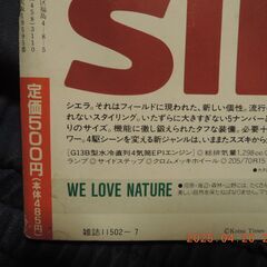 Jimny総特集号　av4 1993/７/５発行の画像