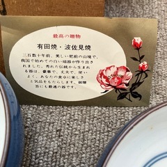 波佐見焼　有田焼　小鉢　小皿の画像