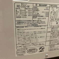SHARP 2015年製　電子レンジの画像