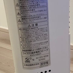コイズミ製　電気ヒーター　の画像