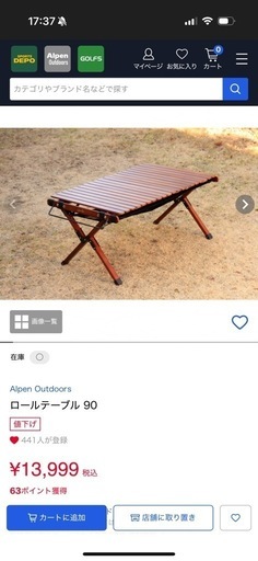 Alpen Outdoors ロールテーブル90