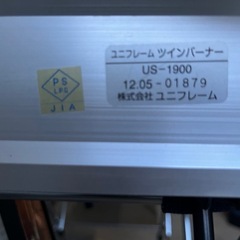 ユニフレーム　ツインバーナーUS-1900 の画像