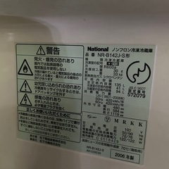 【中古】National ノンフロン冷凍冷蔵庫 NR-B142J-S（2006年製）の画像