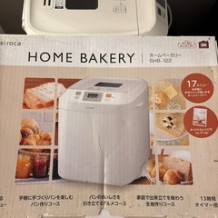 決まりましたホームベーカリーの画像