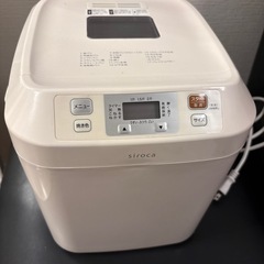 決まりましたホームベーカリーの画像