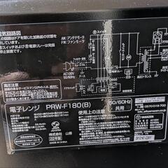 山善　電子レンジの画像