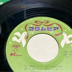 スーパー・ジェッター レコードの画像
