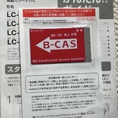 シャープ AQUOS LC➖22K5 ジャンク品の画像
