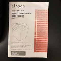 決まりましたホームベーカリーの画像
