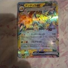 ポケモンカードです！