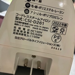 アイロン　➕　アイロン台の画像