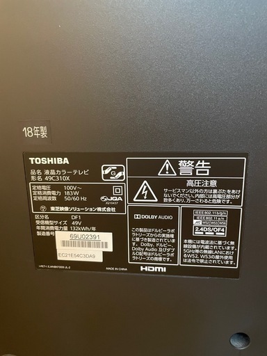 [美品] 2018年製 49インチ 4K レグザ 49C310X 東芝