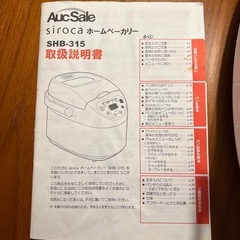 ホームベーカリーの画像