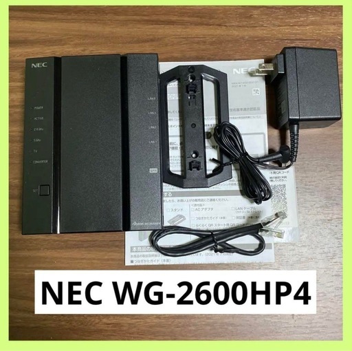 Aterm WG2600HP4 | 製品一覧 | AtermStation