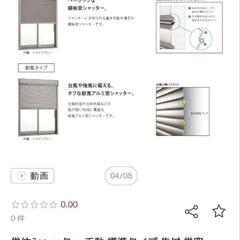LIXIL 手動シャッター 標準タイプ 16511の画像