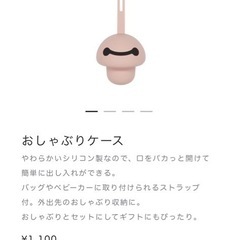 【新品】おしゃぶりケースの画像