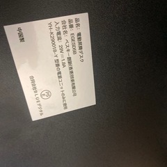 電動昇降デスクの画像