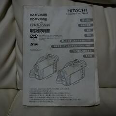 日立DVDビデオカメラの画像