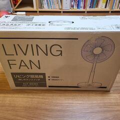 扇風機(LIVING FAN)の画像