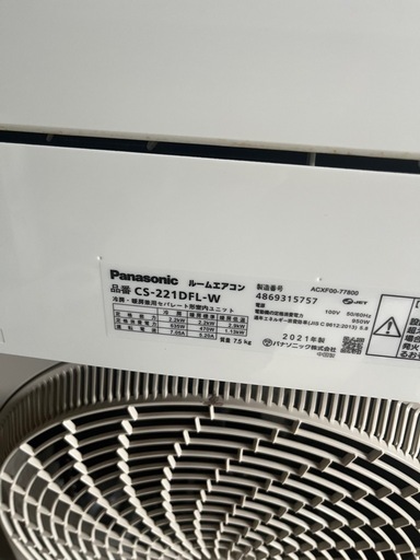 パナソニック2021年製6畳用エアコン取付込‼️