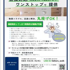 ご自宅のトラブルを給付金で修繕しませんか？