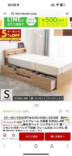 シングルベッドフレーム　収納付き